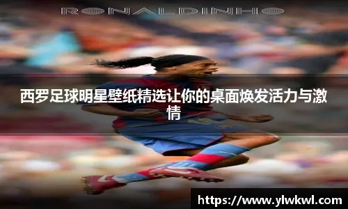 布冯谈意大利足球：我们从小就注重成绩，现在要回归技术训练