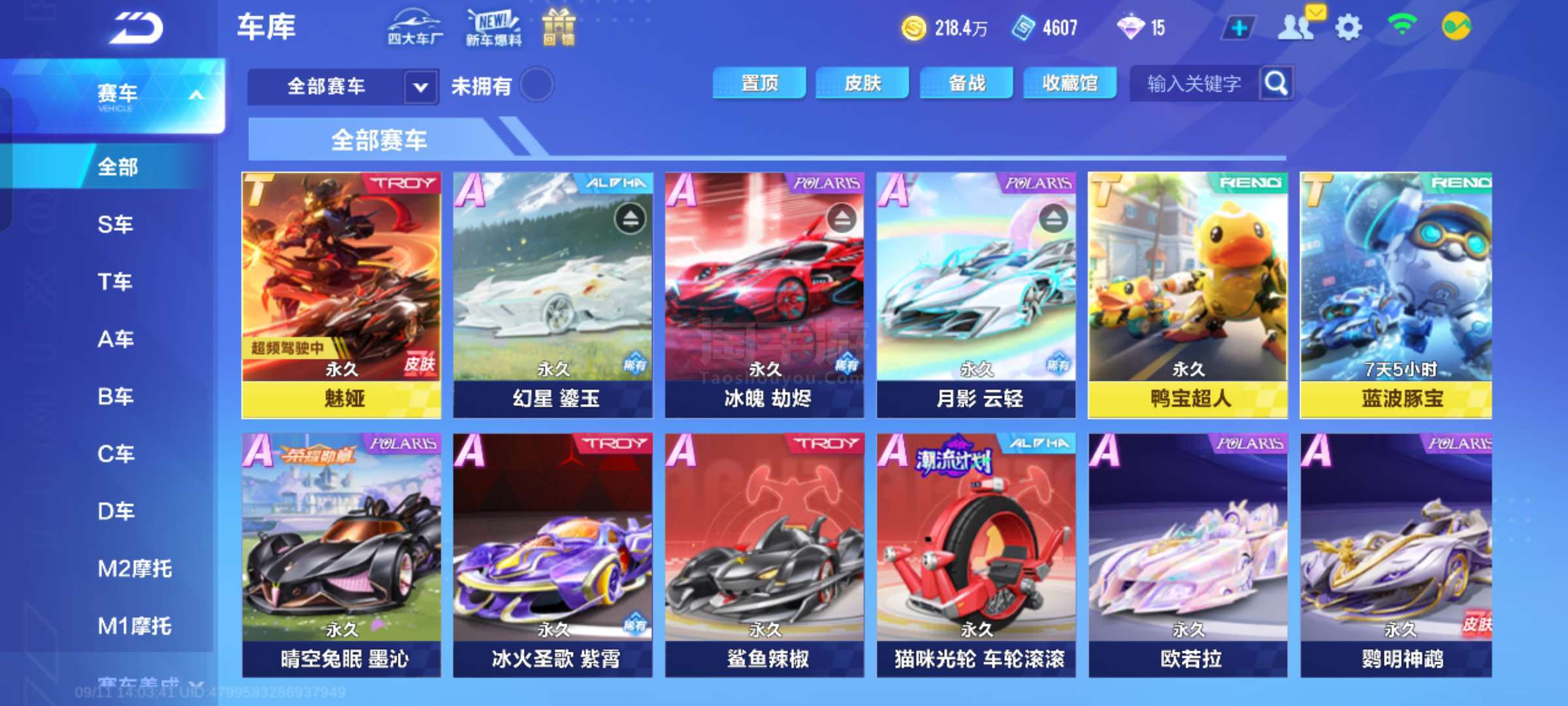 游资源得以 游资源得以